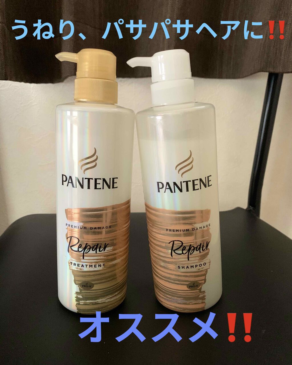 パーフェクトビューティ モイストダイアン エクストラストレート シャンプー/トリートメント/ダイアン/市販シャンプーを使ったクチコミ(1枚目)