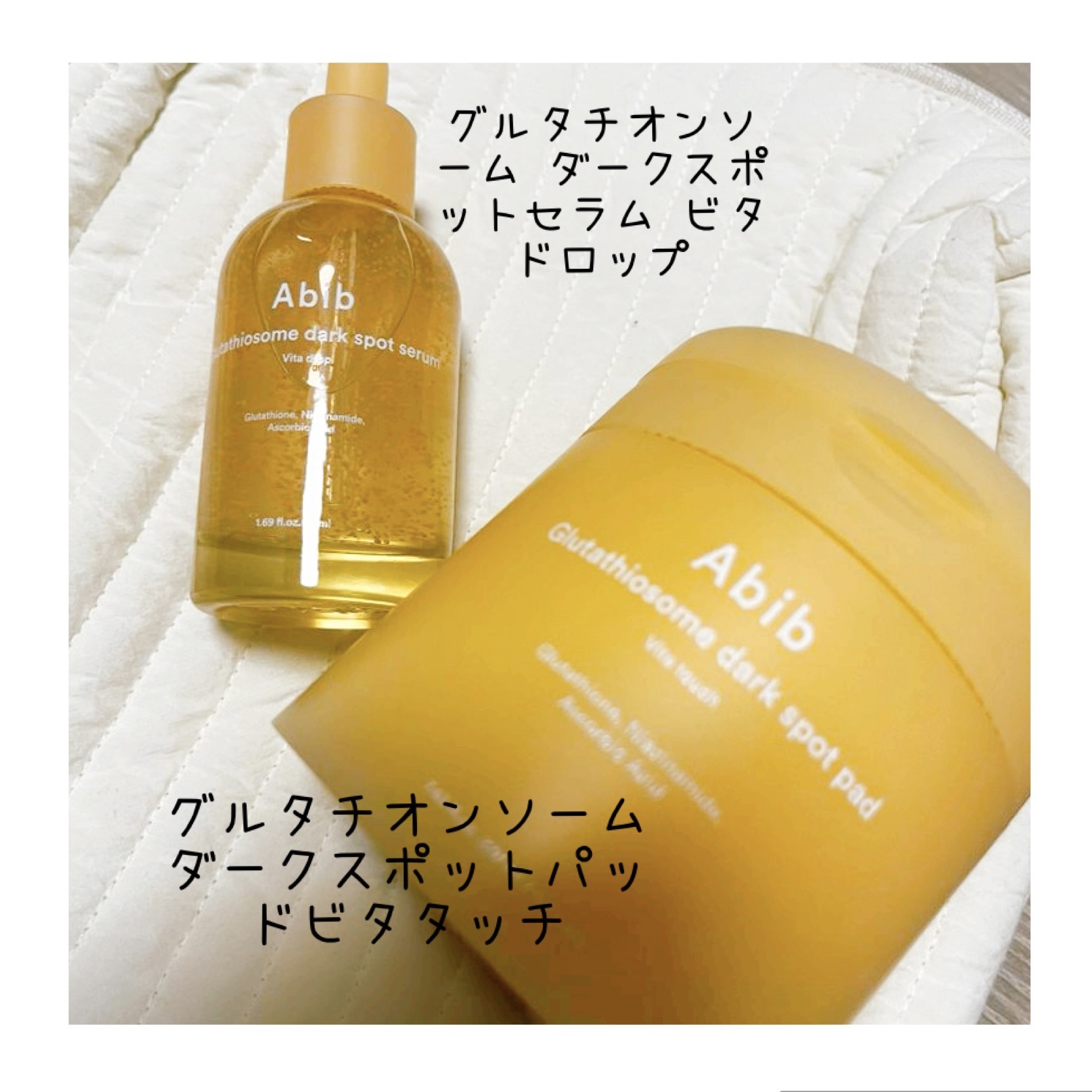 グルタチオンソームダークスポットパッドビタタッチ/Abib /トナーパッドを使ったクチコミ（2枚目）