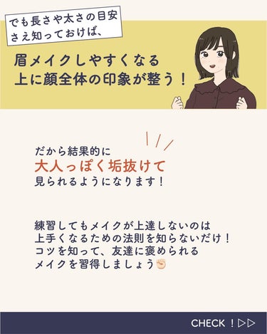 サキ🌷垢抜け初心者メイク on LIPS 「眉毛の太さ(と長さ！)の決め方🪄︎︎これは何ミリが正しいとかで..」（5枚目）