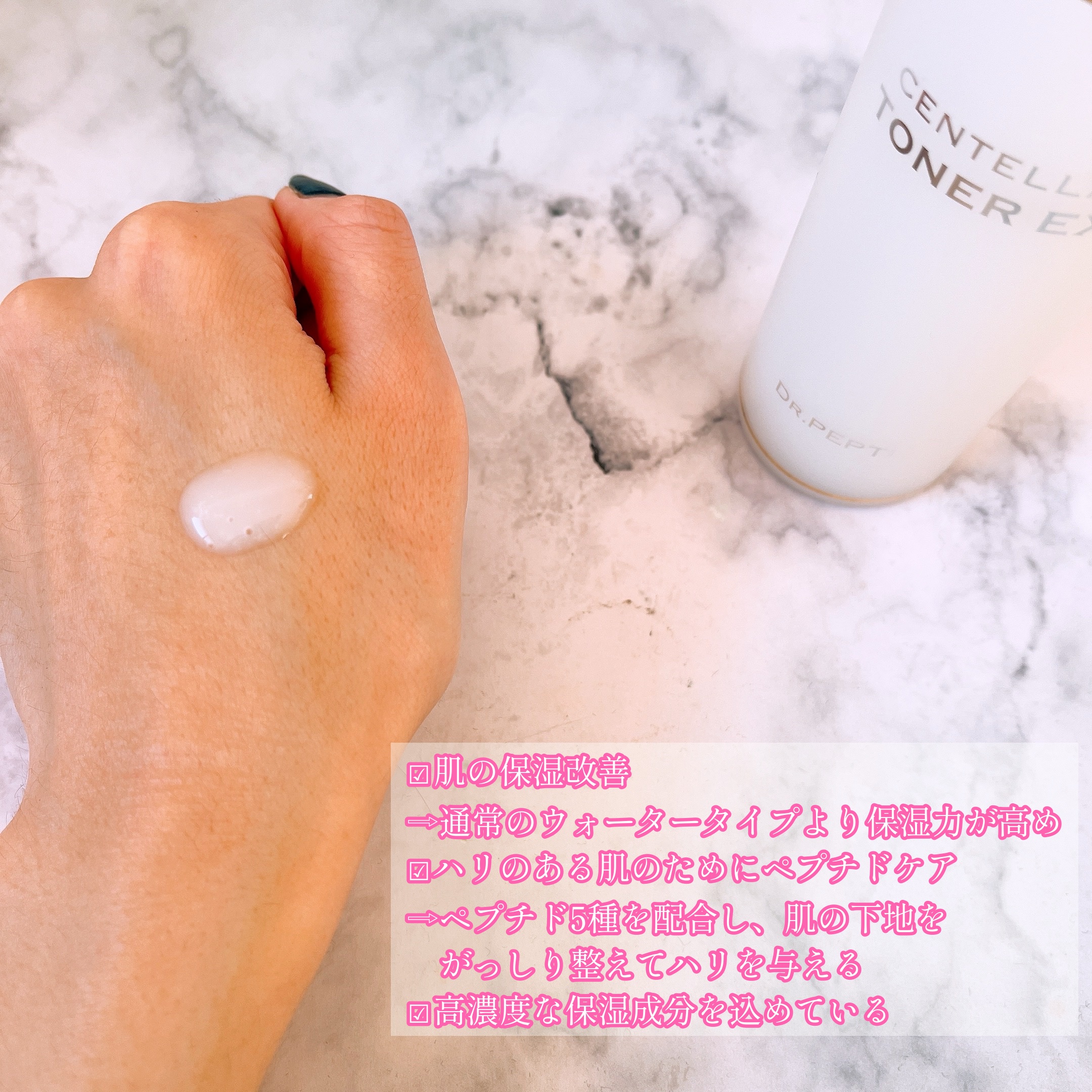 センテラトナーEX/DR.PEPTI/化粧水を使ったクチコミ（2枚目）