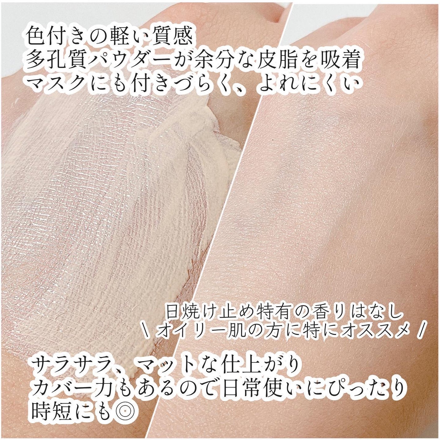 サンマット /CathyDoll/日焼け止めローションを使ったクチコミ(3枚目)