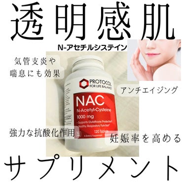 N-A-C/Jarrow Formulas/美容サプリメントを使ったクチコミ（1枚目）