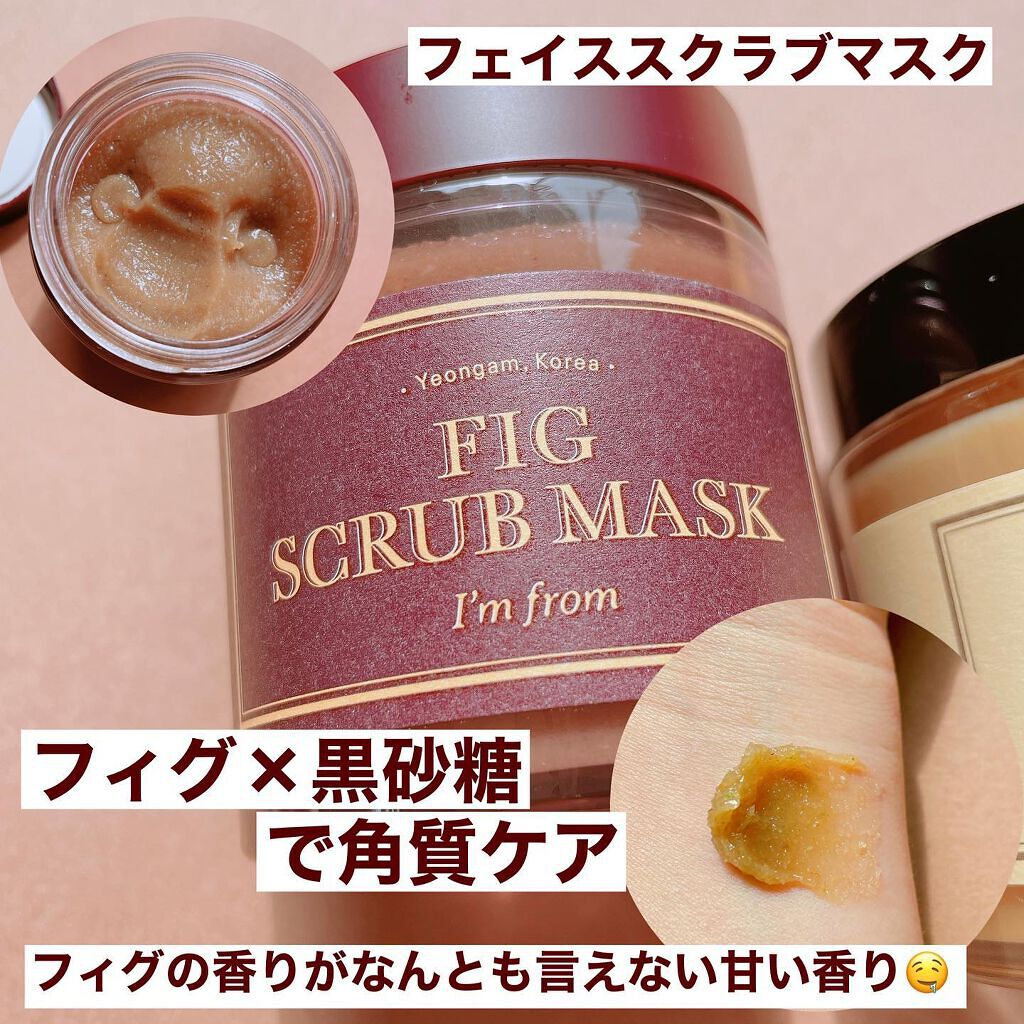 ハニーマスク/I'm from/洗い流すパック・マスクを使ったクチコミ(2枚目)