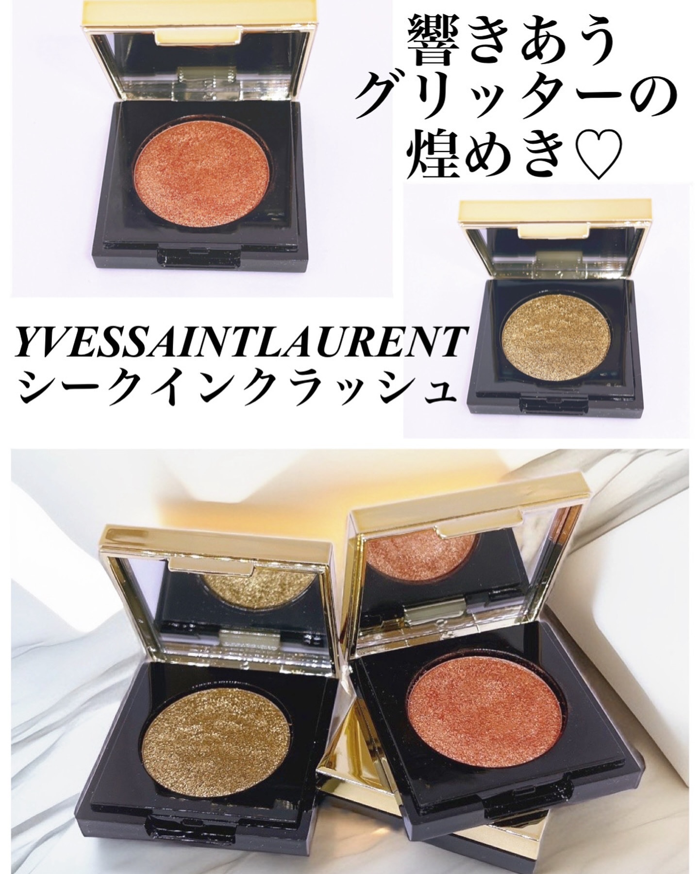 シークインクラッシュ 6 コンフィデント ヌード/YVES SAINT LAURENT BEAUTE/単色アイシャドウを使ったクチコミ（1枚目）