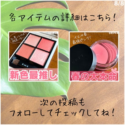 RMK シンクロマティック アイシャドウパレット/RMK/アイシャドウパレットを使ったクチコミ(8枚目)
