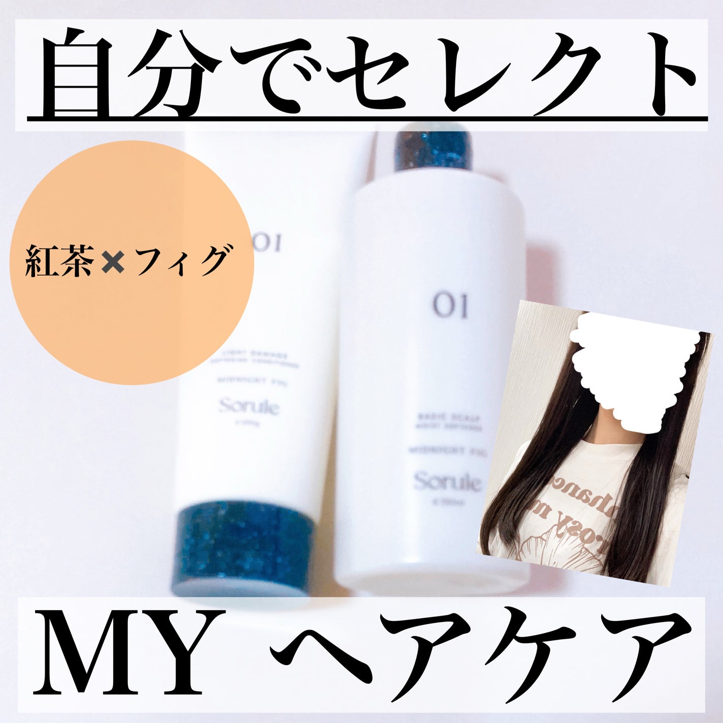 モイストソフナー 01ベーシックスカルプ/Sorule/市販シャンプーを使ったクチコミ(1枚目)