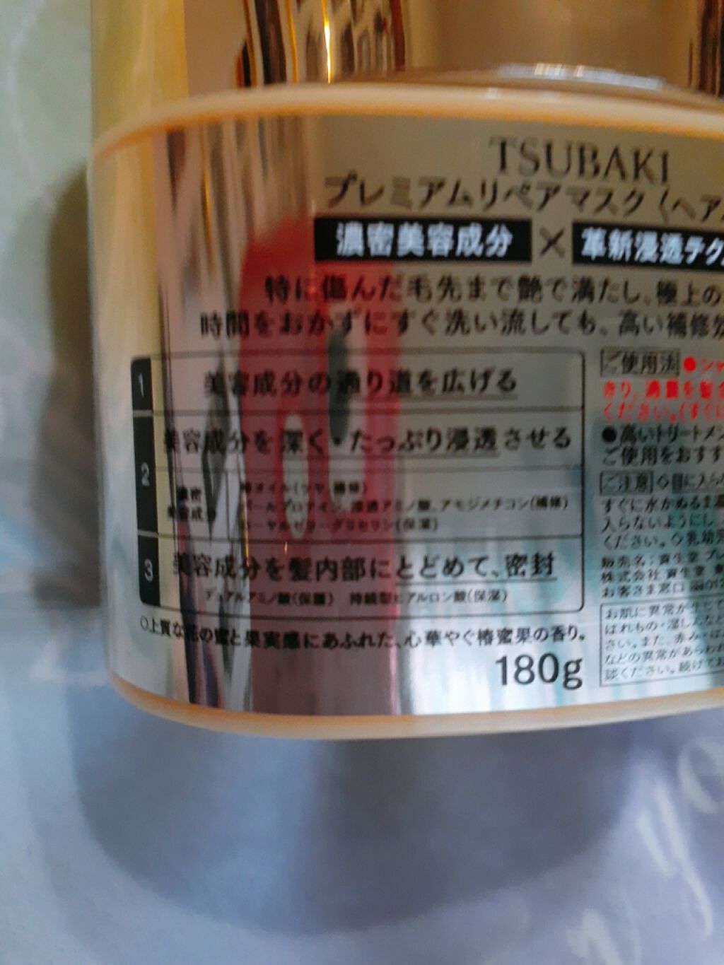 プレミアムリペアマスク（資生堂　プレミアムリペアマスク）/TSUBAKI/ヘアマスク・ヘアパックを使ったクチコミ（2枚目）