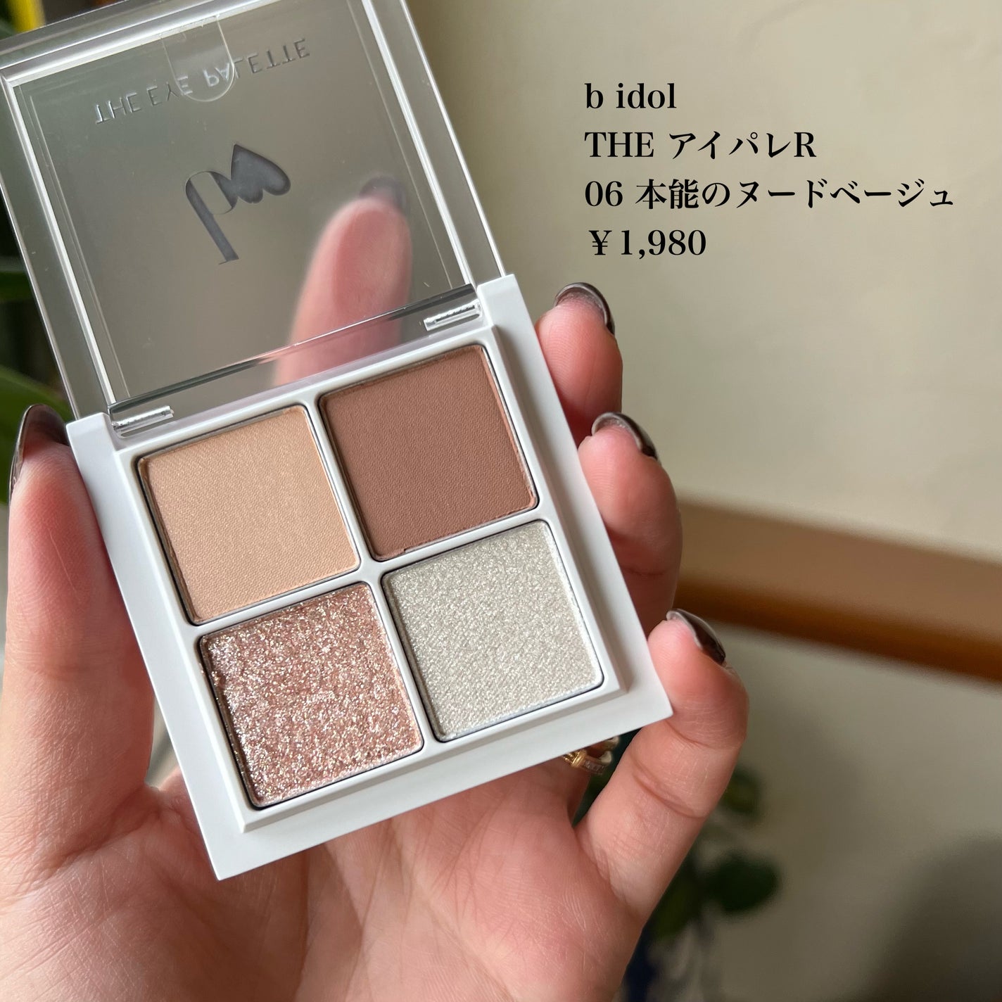 THE アイパレR/b idol/アイシャドウパレットを使ったクチコミ(2枚目)