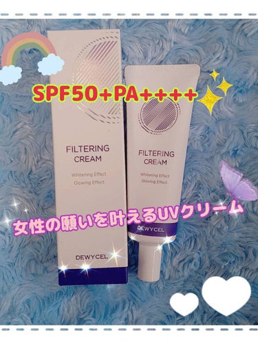 大声でいいます！！！
最強で最高のUVクリームです！！！！！
①SPF50PA++++で紫外線カット☀
②薄っすらピンク色で健康肌😆
③ファンデーション無しでOK🙆
クリームがとても柔らかくてみずみずし