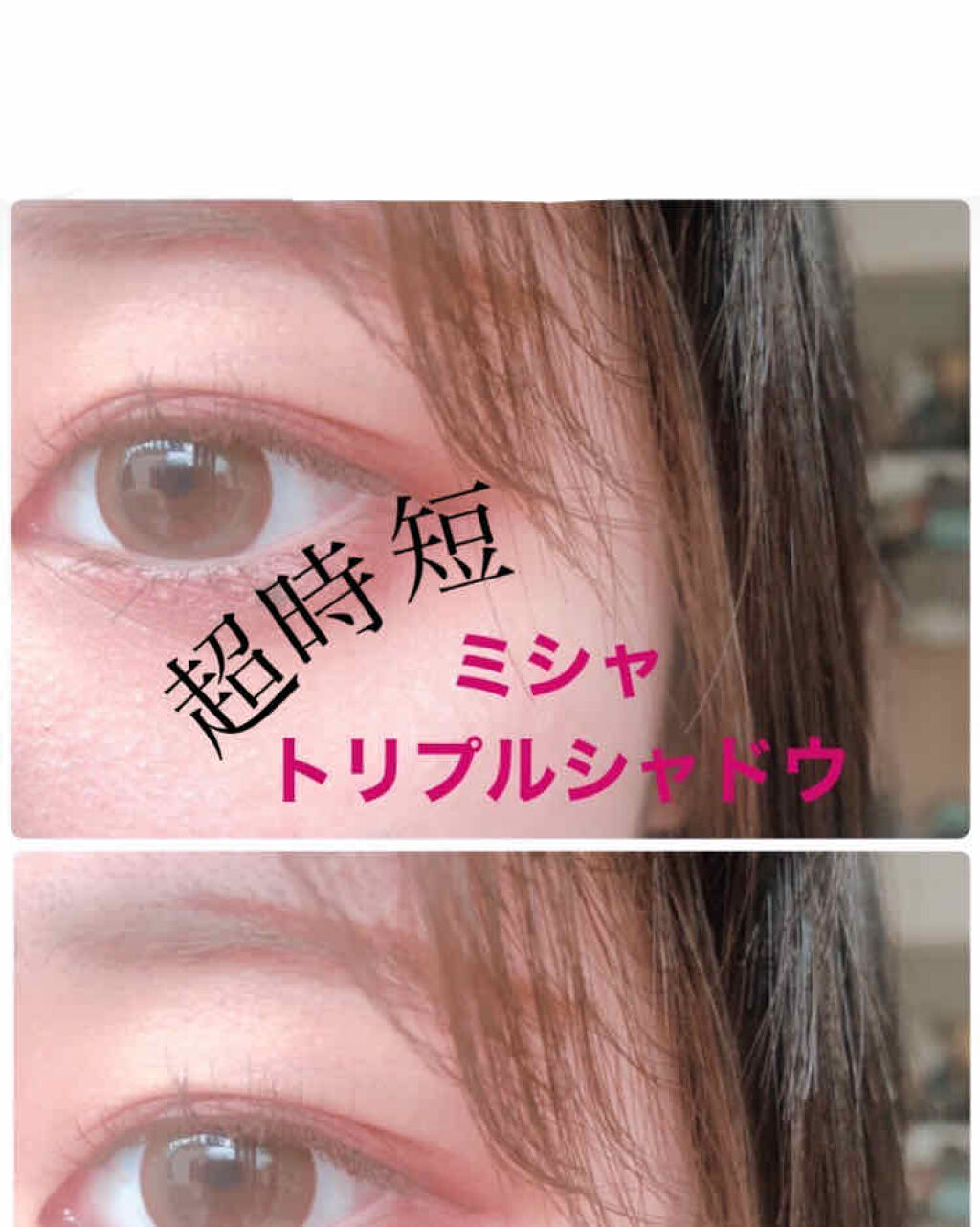 トリプルシャドウ/MISSHA/アイシャドウパレットを使ったクチコミ（1枚目）