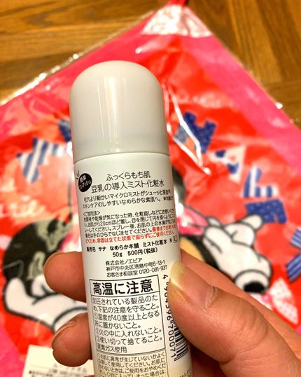 なめらか本舗 マイクロミスト化粧水 NC/なめらか本舗/ミスト状化粧水を使ったクチコミ(2枚目)