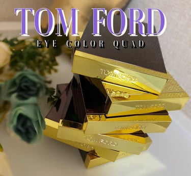 アイ カラー クォード/TOM FORD BEAUTY/アイシャドウパレットを使ったクチコミ（1枚目）