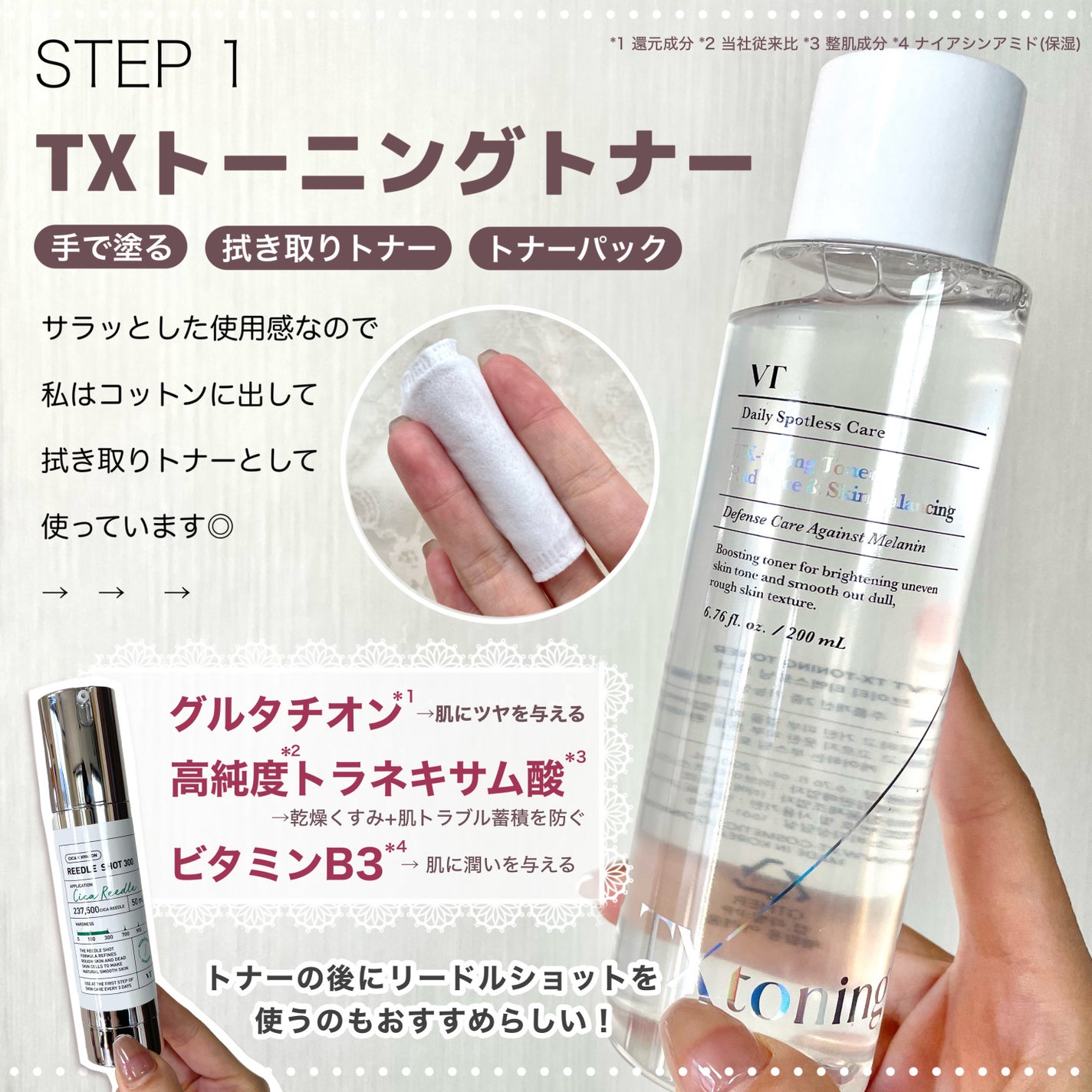 TXトーニングデイリーマスク/VT/その他スキンケアを使ったクチコミ(4枚目)