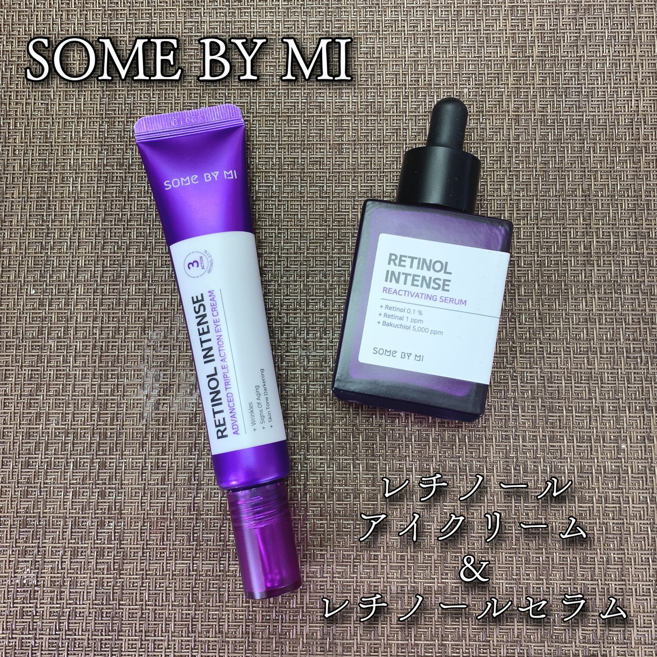 レチノールインテンスリアクティベーションセラム/SOME BY MI/美容液を使ったクチコミ（1枚目）