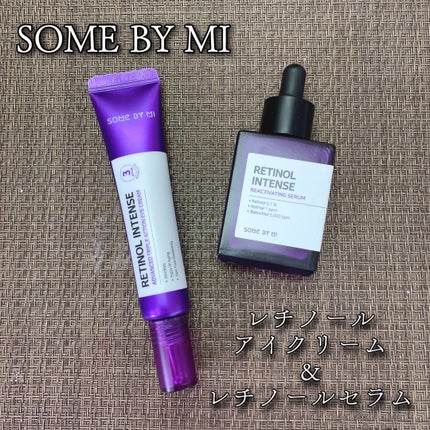 レチノールインテンシブ アドバンスドトリプルアクションアイクリーム/SOME BY MI/アイケア・アイクリームを使ったクチコミ(1枚目)