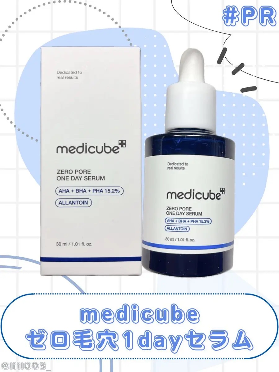 ゼロ毛穴1DAYセラム/MEDICUBE/美容液を使ったクチコミ（1枚目）
