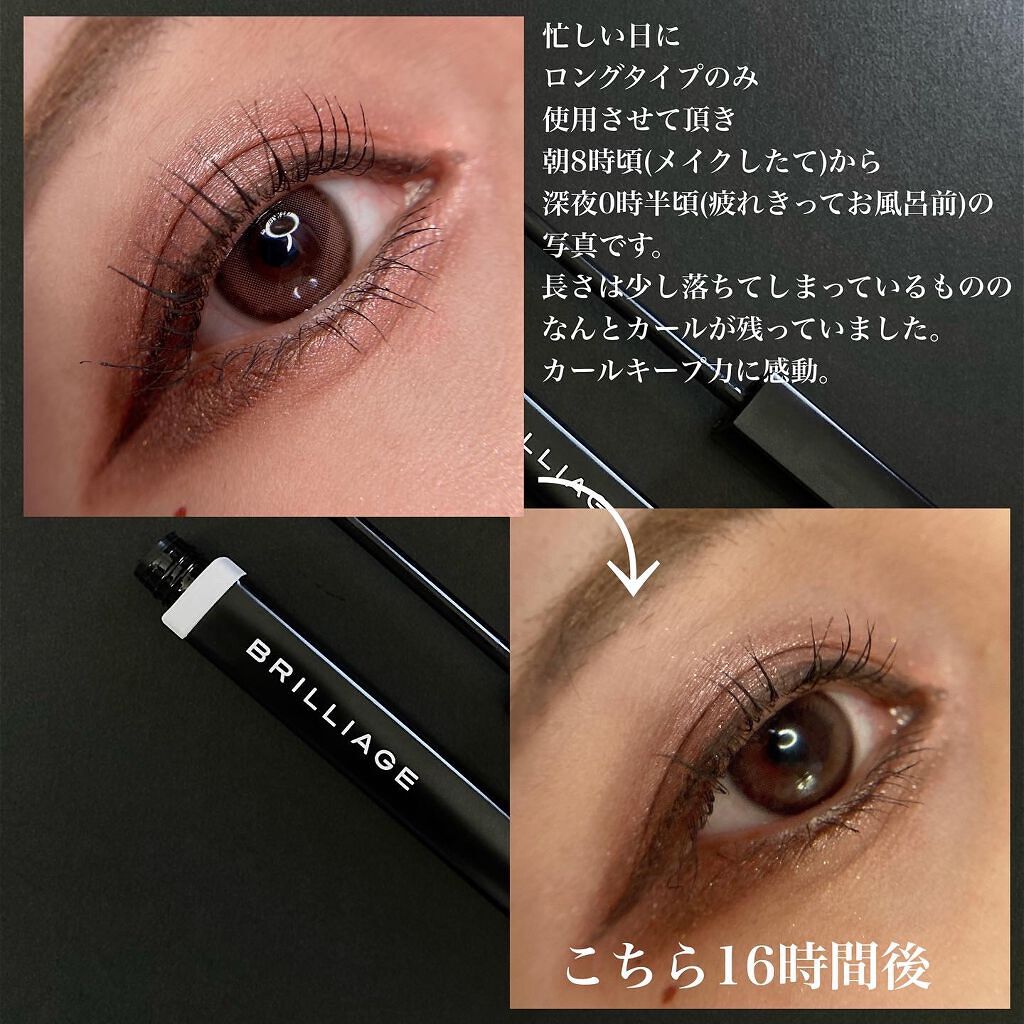 ラッシュデザイナー・ビルドアップマスカラ /ブリリアージュ/マスカラを使ったクチコミ(4枚目)