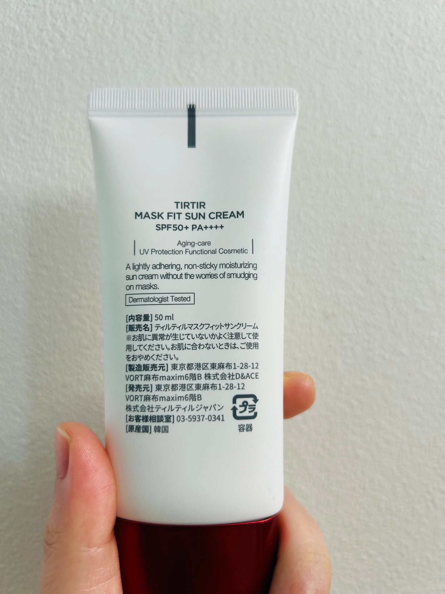 マスクフィットサンクリーム/TIRTIR(ティルティル)/日焼け止めクリームを使ったクチコミ(4枚目)