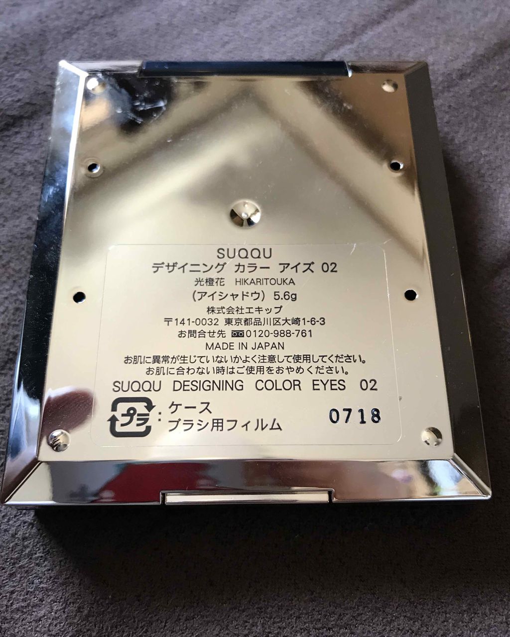 デザイニング カラー アイズ/SUQQU/アイシャドウパレットを使ったクチコミ(3枚目)