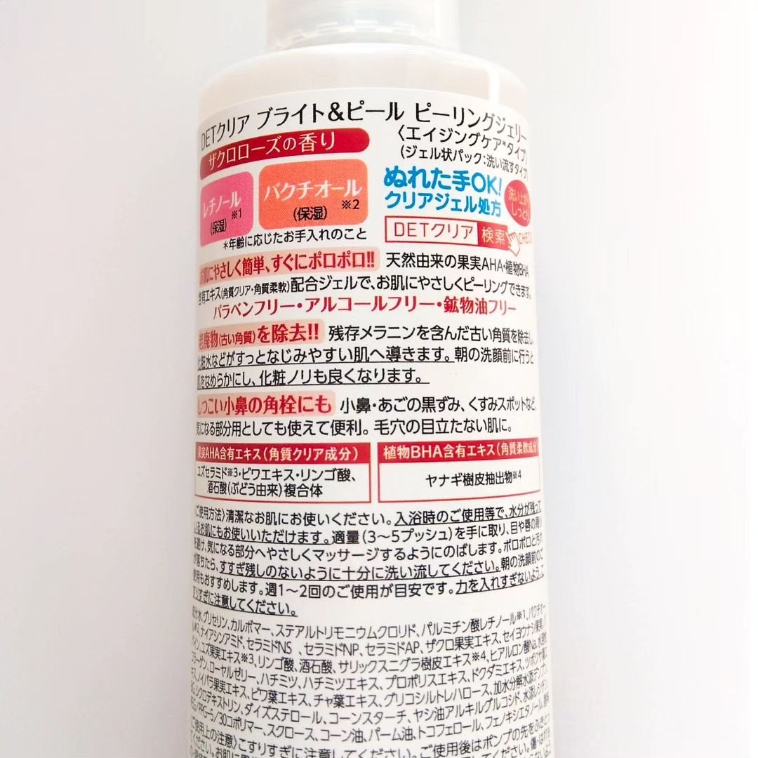 DETクリア ブライト&ピール ピーリングジェリー〈エイジングケアタイプ〉/Detclear/ピーリングを使ったクチコミ(3枚目)