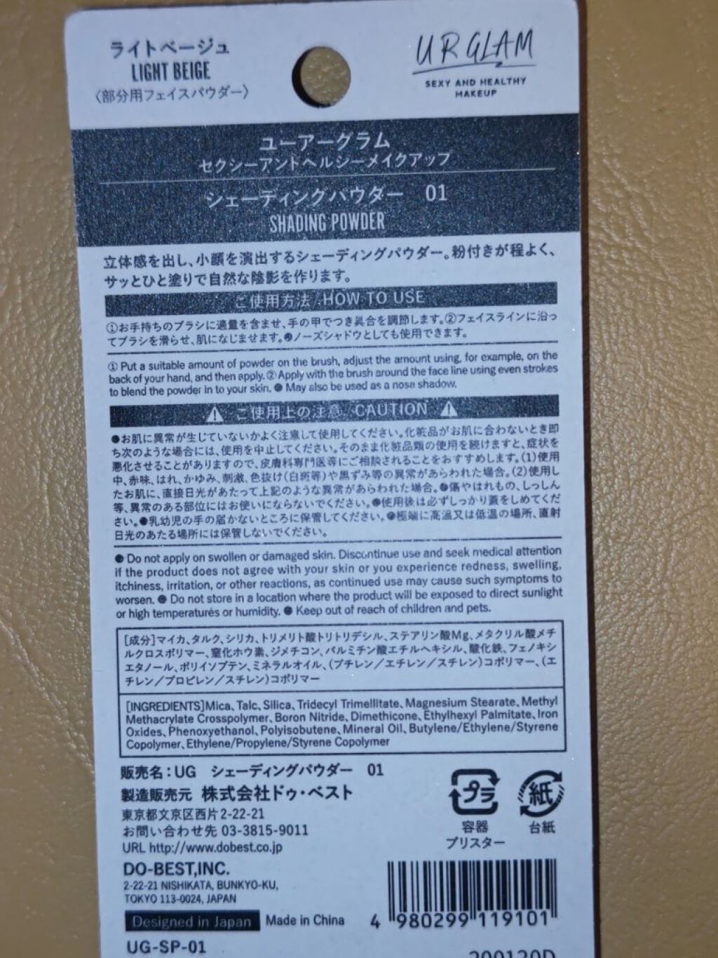 UR GLAM　SHADING POWDER/U R GLAM/シェーディングを使ったクチコミ（2枚目）