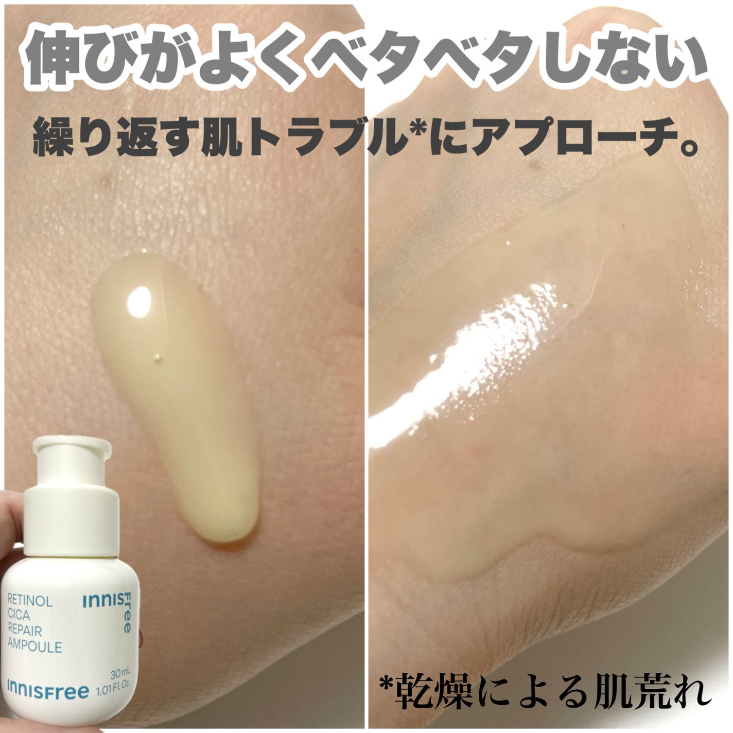 レチノール シカ リペア セラム/innisfree/美容液を使ったクチコミ(2枚目)