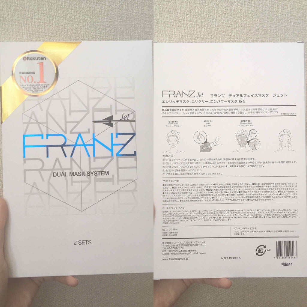 yuna** on LIPS 「世界の皮膚科・スパ・エステで取り扱われているFRANZのパック..」(2枚目)