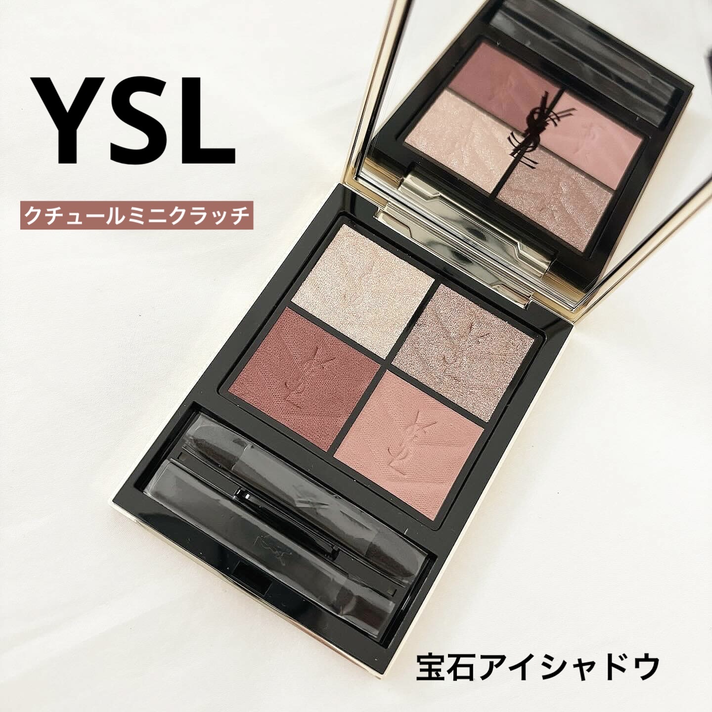 クチュール ミニ クラッチ #500 メディナ グロウ/YVES SAINT LAURENT BEAUTE/アイシャドウパレットを使ったクチコミ（1枚目）