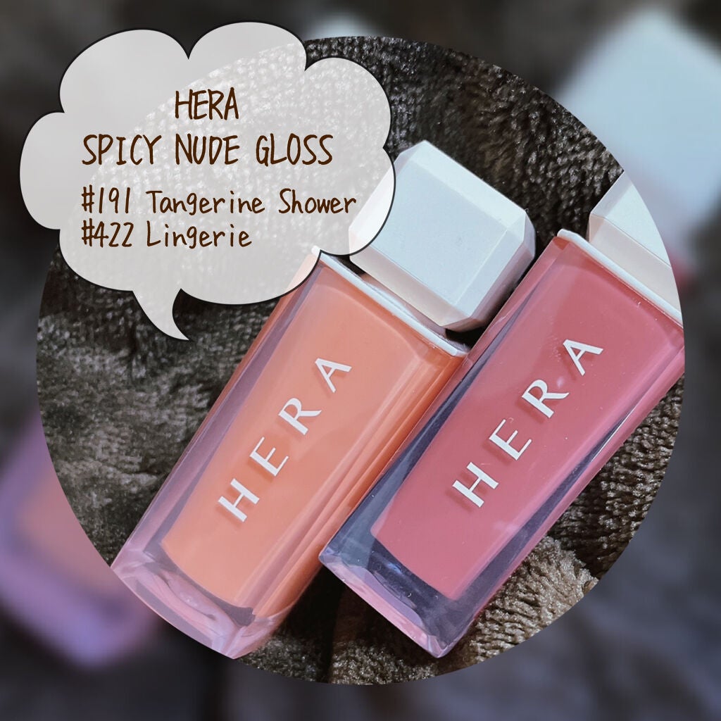 センシュアルスパイシーヌードグロス/HERA/リップグロスを使ったクチコミ(1枚目)