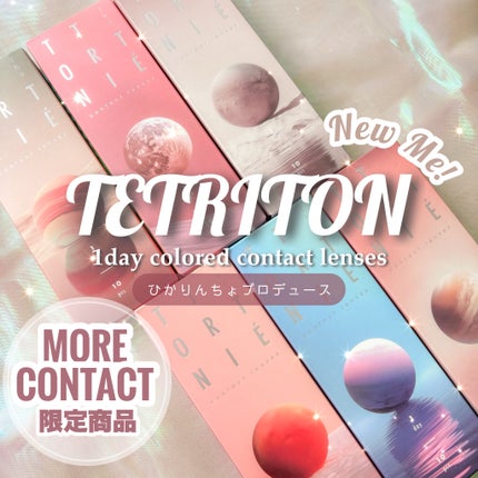 TETRITON/TETRITON/ワンデー(1DAY)カラコンを使ったクチコミ(1枚目)