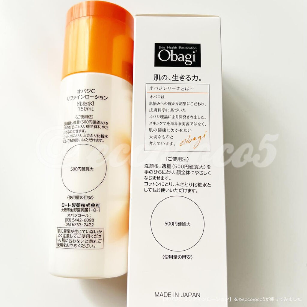 オバジC リファインローション /オバジ/化粧水を使ったクチコミ（2枚目）