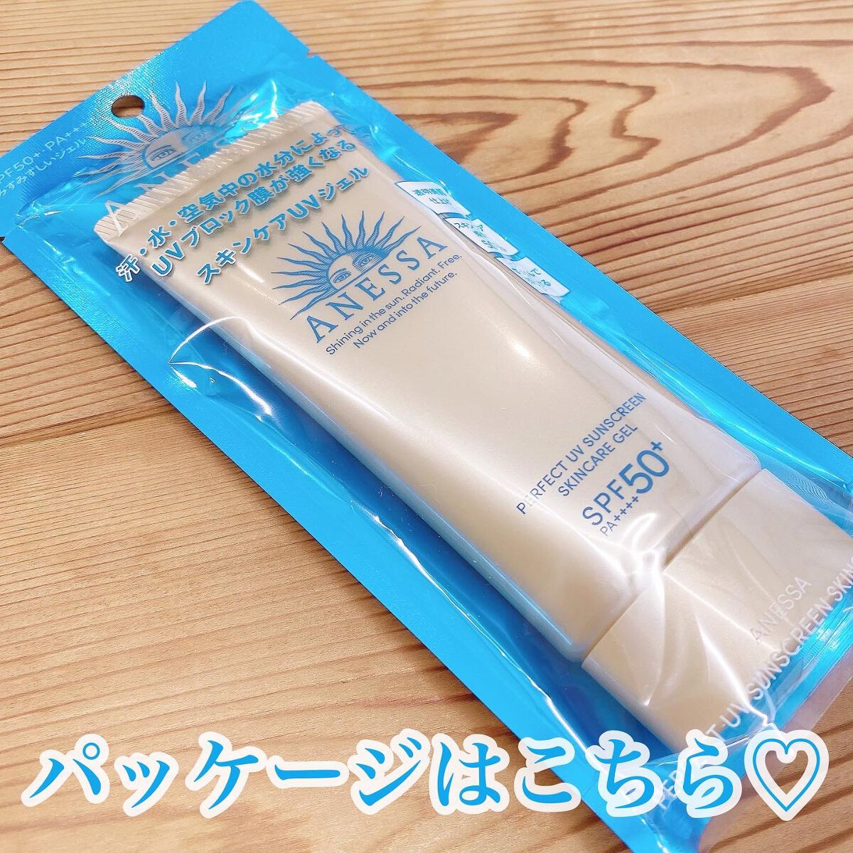 パーフェクトUV スキンケアジェル N/アネッサ/日焼け止め・UVケアを使ったクチコミ(5枚目)