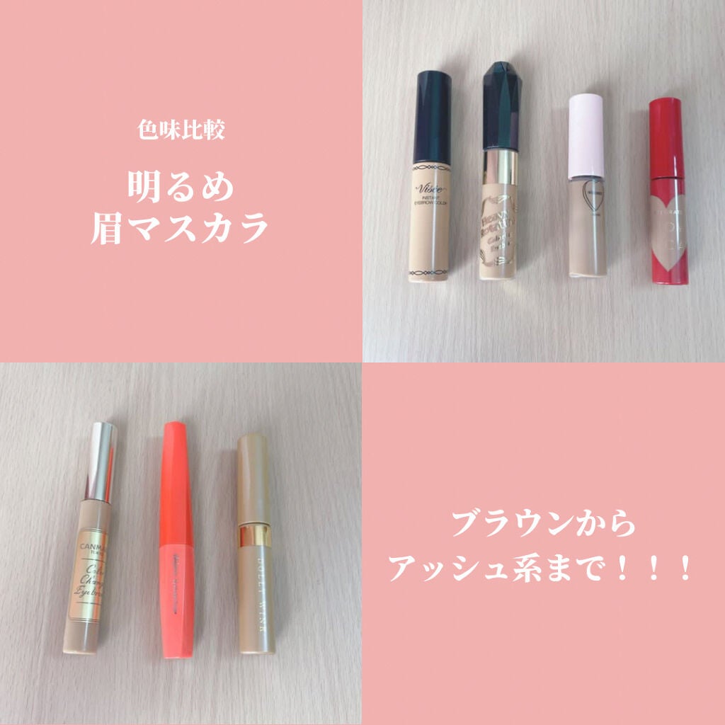 カラーリングアイブロウ/ヘビーローテーション/眉マスカラを使ったクチコミ(1枚目)