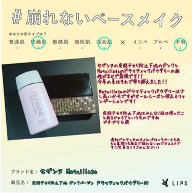 #崩れないベースメイク
「今年の夏に私の中で大活躍」したものを紹介します！！

今年の夏、、とても暑かったですね、、
顔面絵の具のパレットみたいになった方いっぱいいませんでしたか？？

わたしは！！なっ