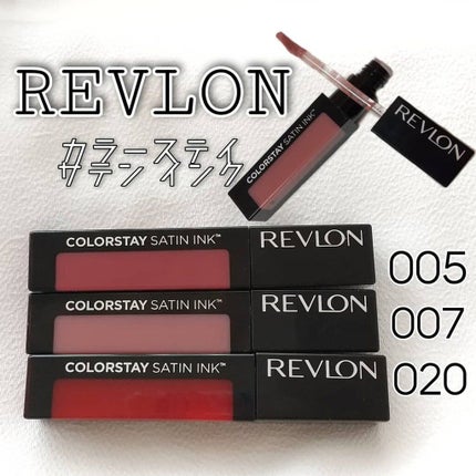 カラーステイ サテン インク/REVLON/口紅を使ったクチコミ(1枚目)