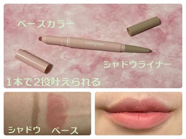 chicca on LIPS 「colorgramオールインワンオーバーリップメーカー立体的な..」（2枚目）