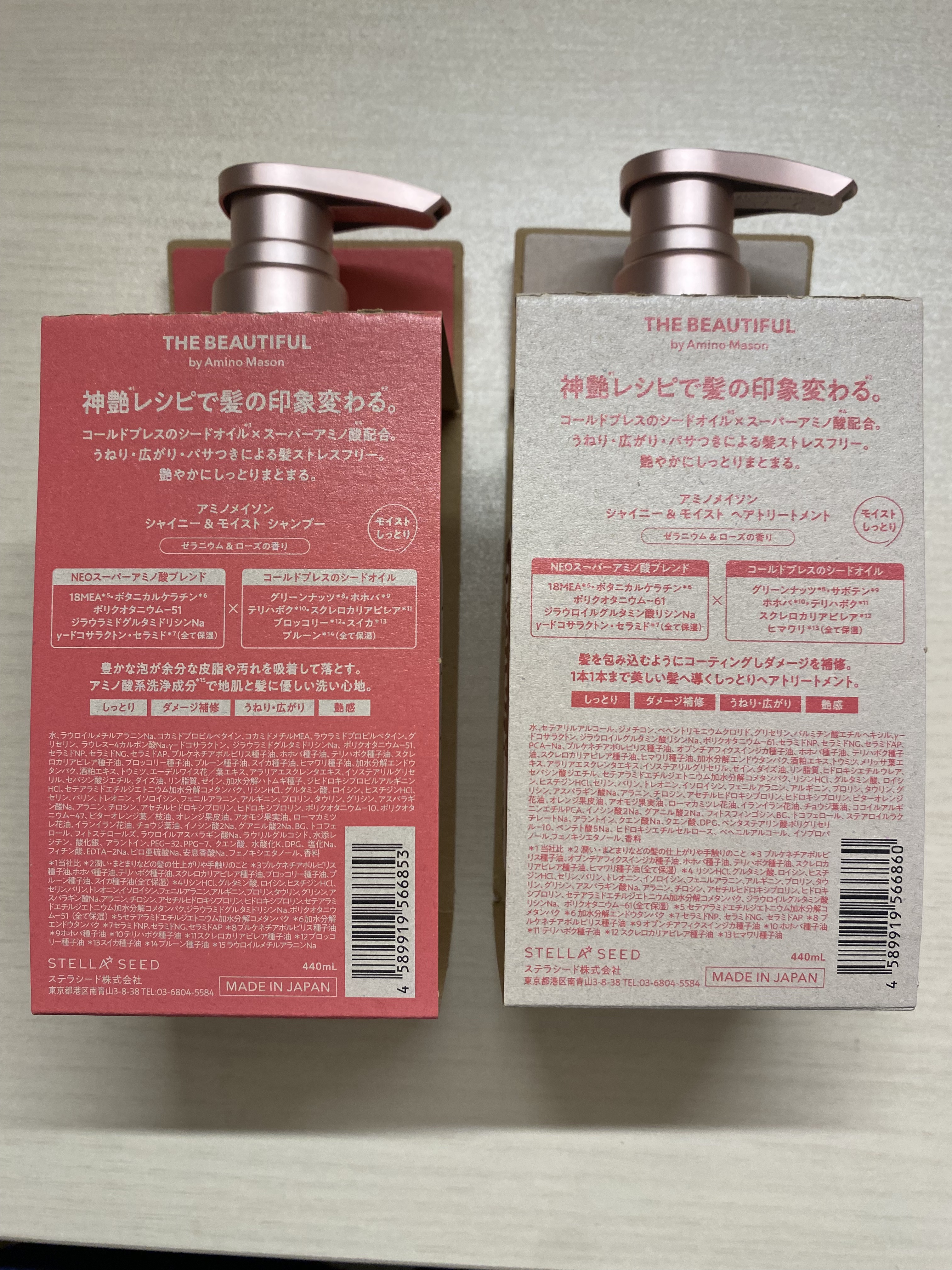 シャイニー＆モイスト シャンプー／ヘアトリートメント/アミノメイソン/市販シャンプーを使ったクチコミ（2枚目）