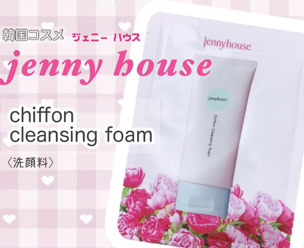 

ジェニーハウス
シフォンクレンジングフォーム




白色でかなりクリーミー
泡立ちがめちゃくちゃ良い🌟

肌の見た目には変化は特になかったけど
保湿力はかなり感じました！！

色々洗顔は試してきたけど
その中でもかなり高い保湿力だと