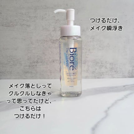 The クレンズ オイルメイク落とし/ビオレ/オイルクレンジングを使ったクチコミ(2枚目)