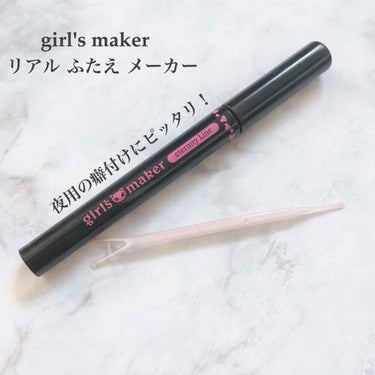 Girl's Maker ガールズメーカー エタニティラインαのクチコミ「✻﻿
﻿
girl's maker〈ガールズメーカー〉﻿
リアル ふたえ メーカー﻿
﻿
以前.....」（1枚目）