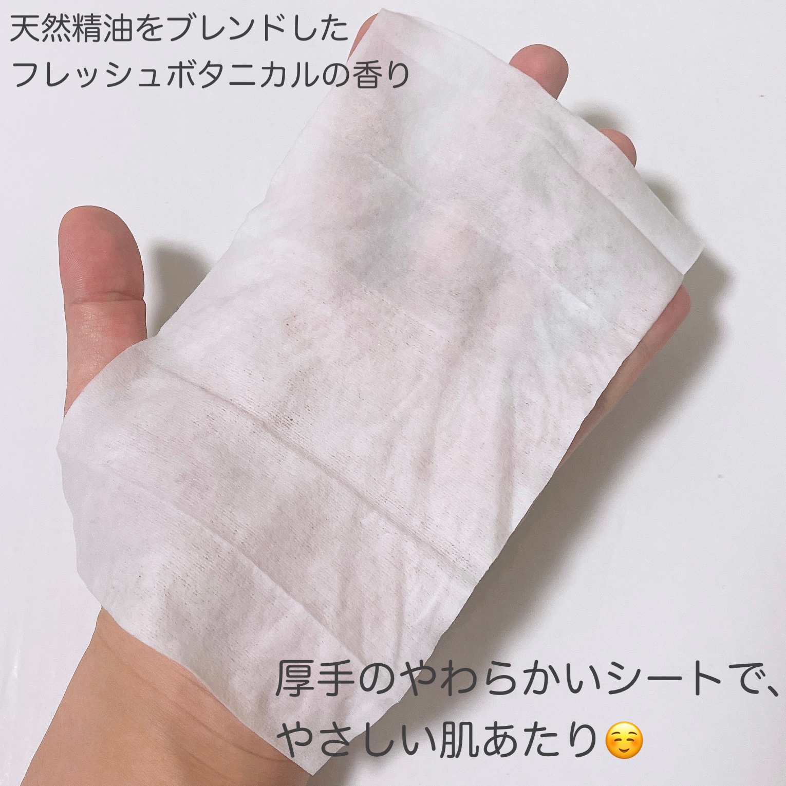 うるつるシートクレンジング/ボタニカルフォース/クレンジングシートを使ったクチコミ（3枚目）