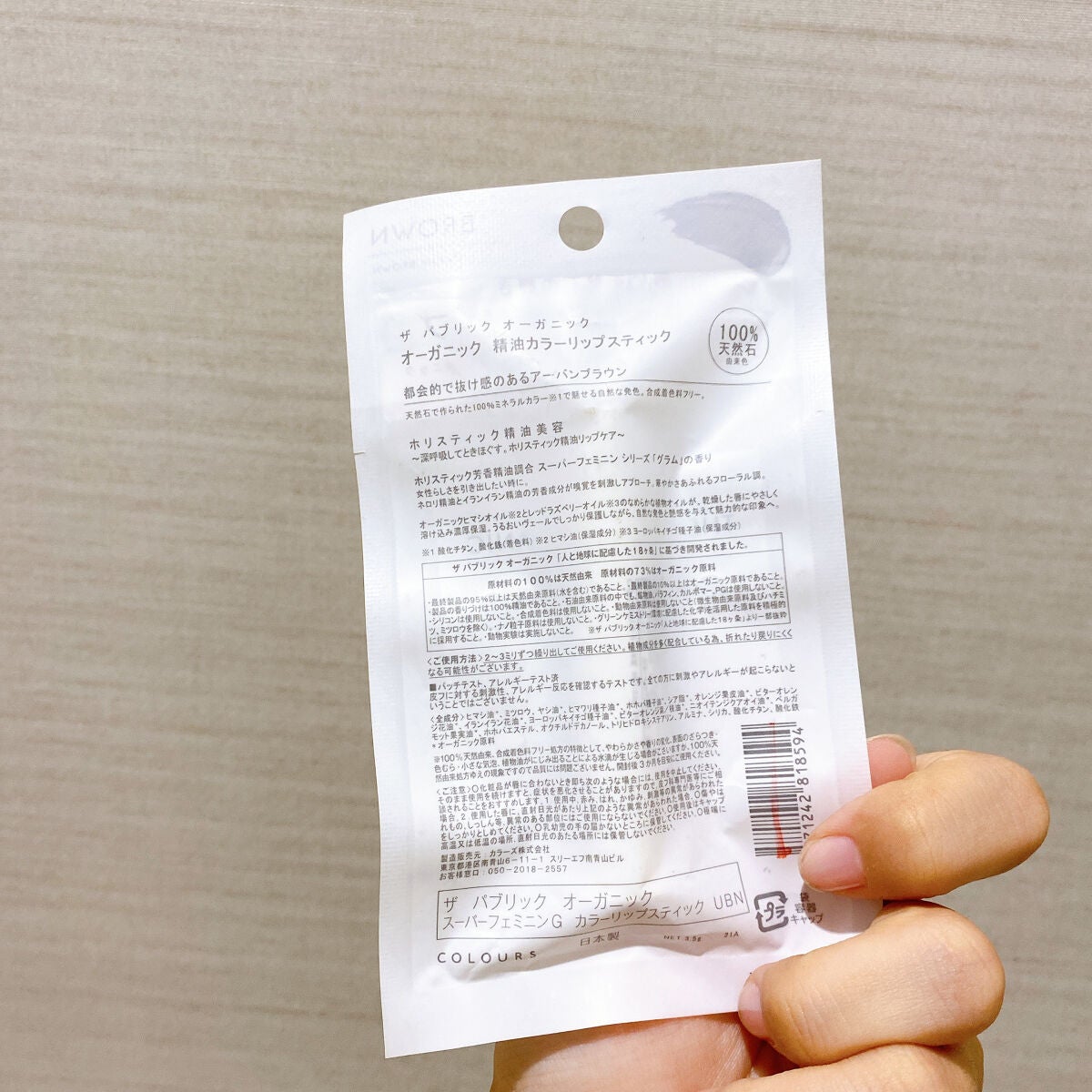 オーガニック認証 精油カラーリップスティック/THE PUBLIC ORGANIC/口紅を使ったクチコミ(3枚目)