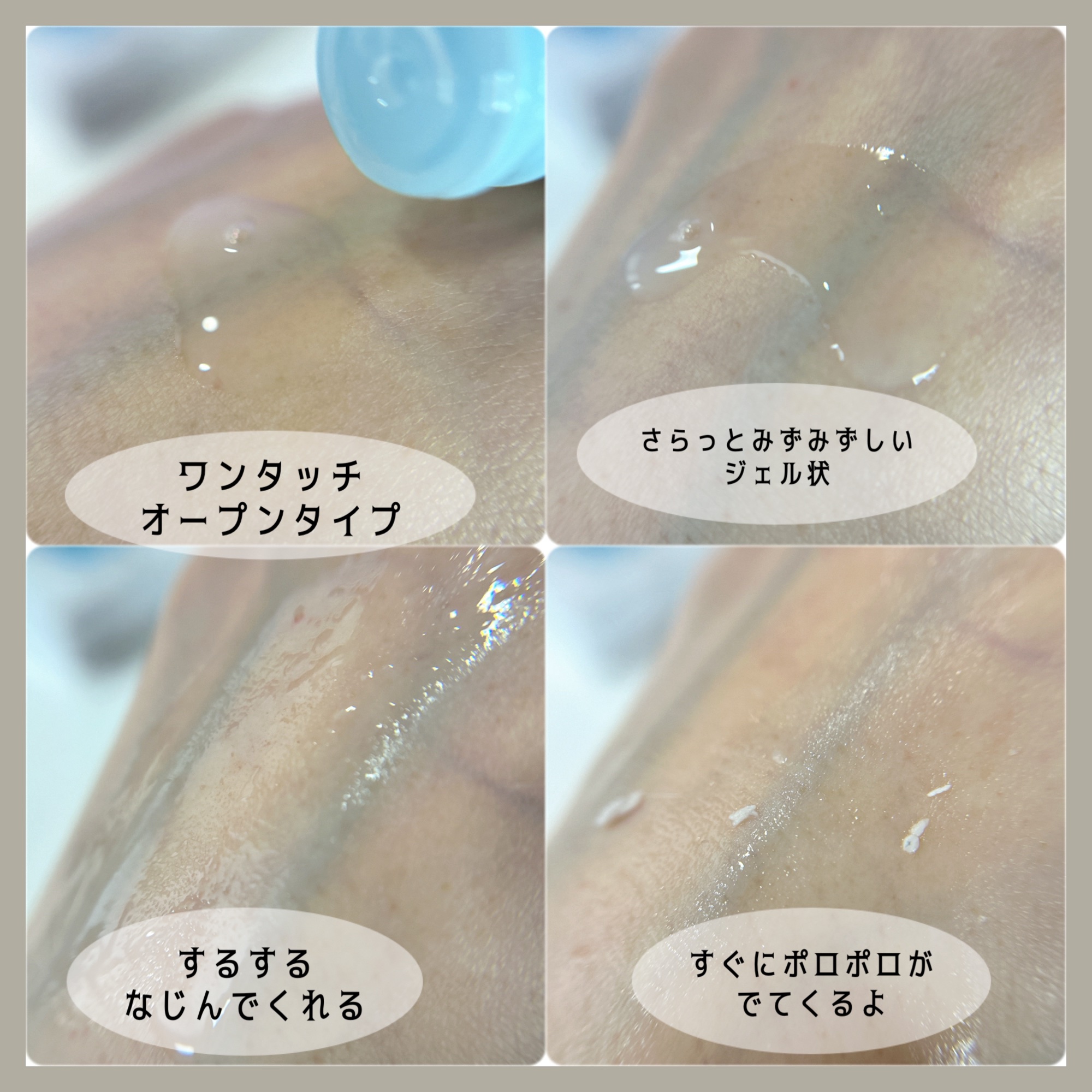 BODYPOLISH/PPMOON/ボディスクラブを使ったクチコミ（3枚目）