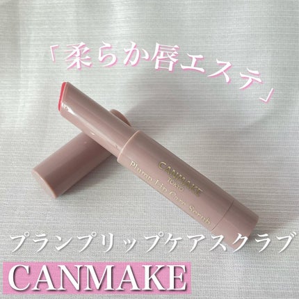 プランプリップケアスクラブ/キャンメイク/リップスクラブを使ったクチコミ(1枚目)