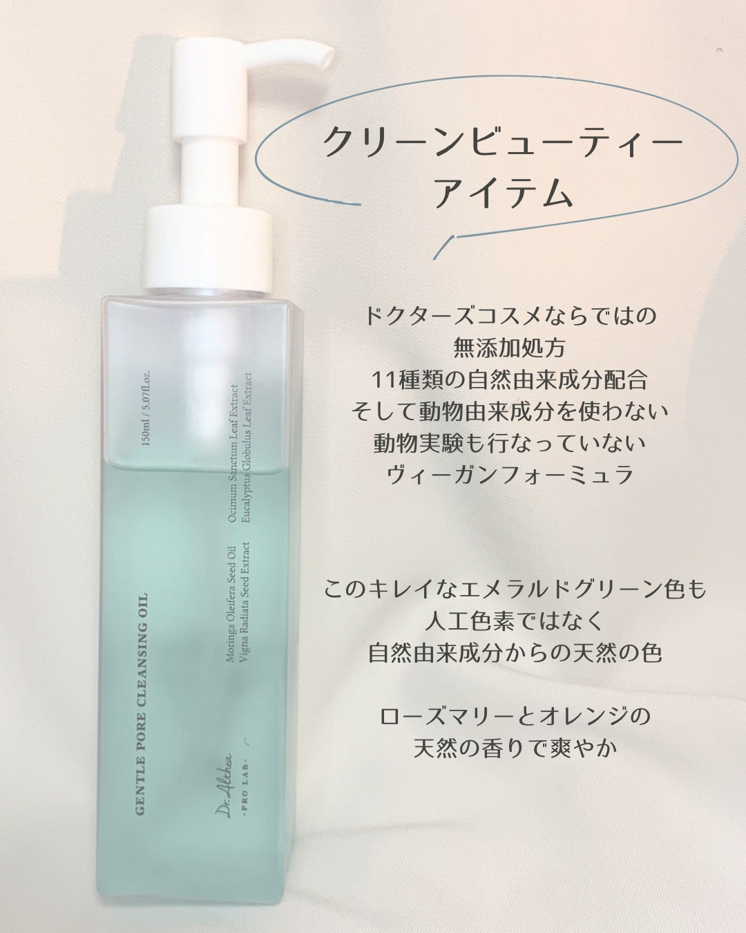 ジェントル ポア クレンジングオイル/Dr.Althea/オイルクレンジングを使ったクチコミ(6枚目)