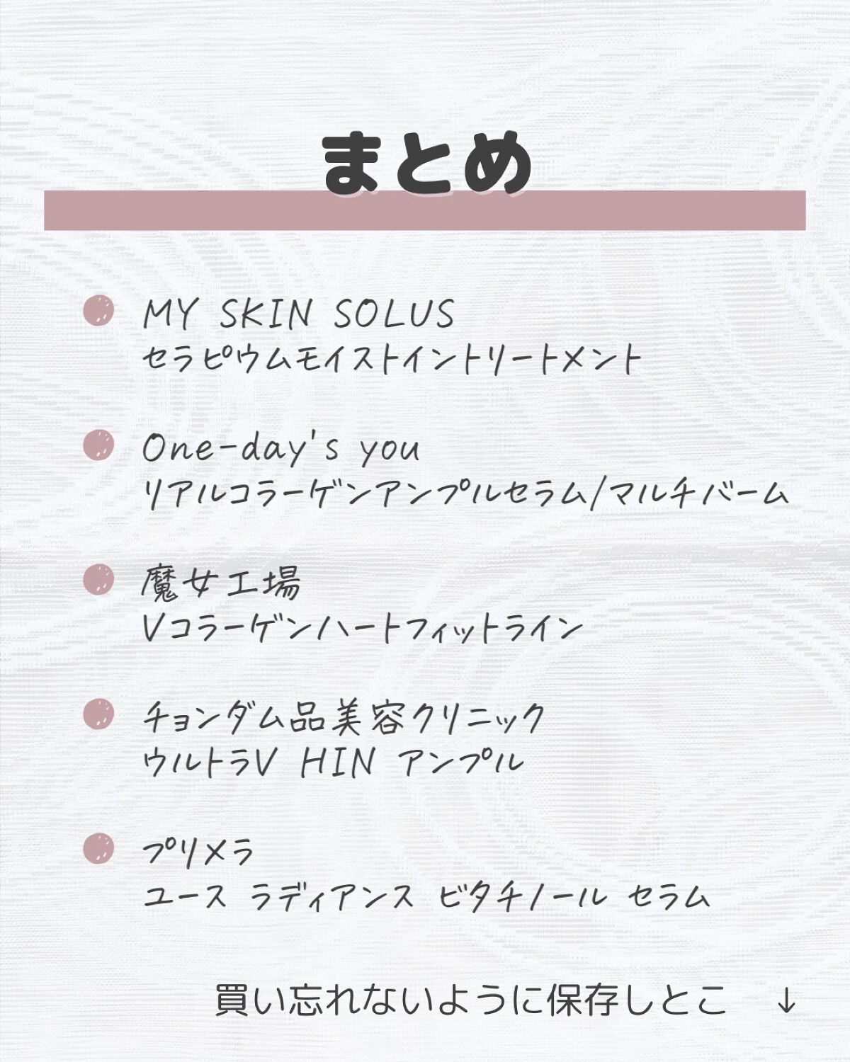 CERAPYome Moist In Treatment/my skin solus/美容液を使ったクチコミ(7枚目)