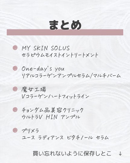 CERAPYome Moist In Treatment/my skin solus/美容液を使ったクチコミ(7枚目)