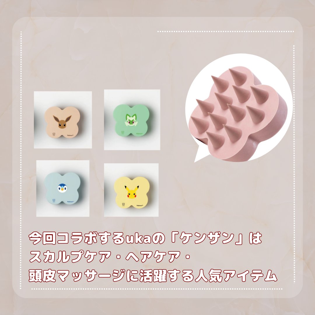 uka scalp brush kenzan/uka/スカルプブラシを使ったクチコミ（3枚目）