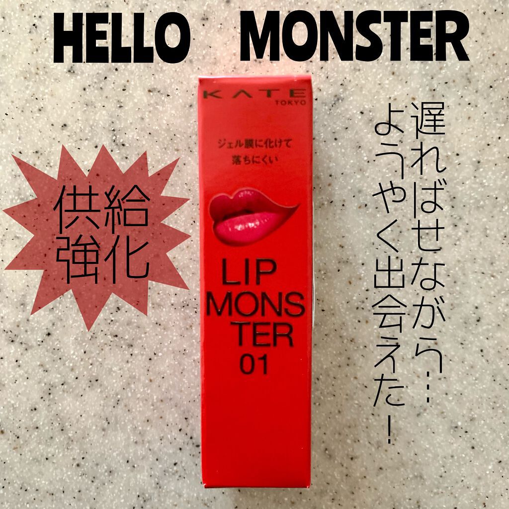 ケイト リップモンスター/KATE/口紅を使ったクチコミ(2枚目)
