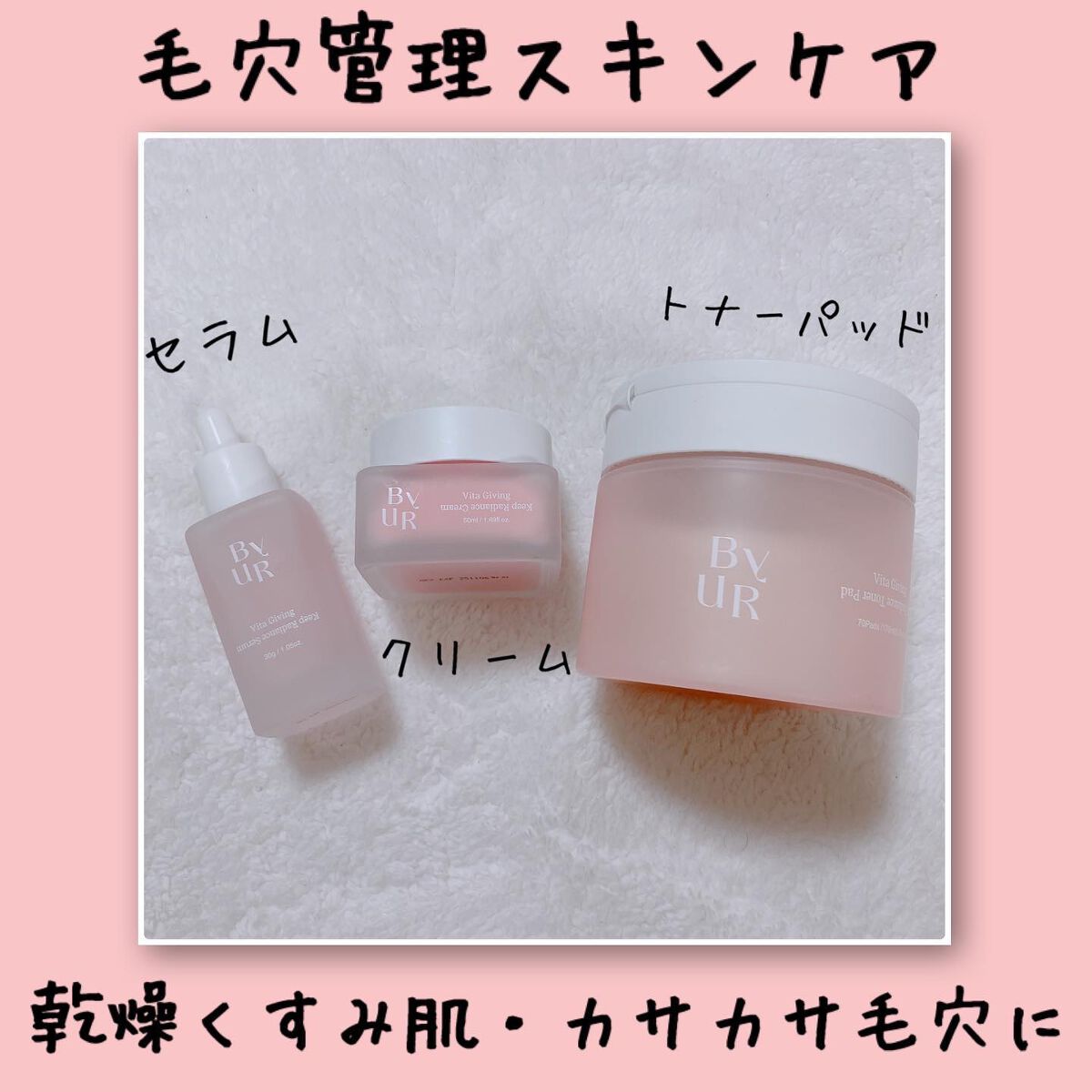 ビタギビング トナーパッド/ByUR/トナーパッドを使ったクチコミ（1枚目）